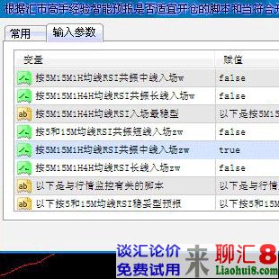 按5M15M1H均线RSI共振中线入场最穏型脚本