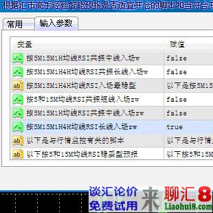 按5M15M1H4H均线RSI共振长线入场最穏型