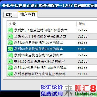 获利50点后快速保利30点的脚本