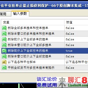 删除现价上下全部空单的挂单脚本