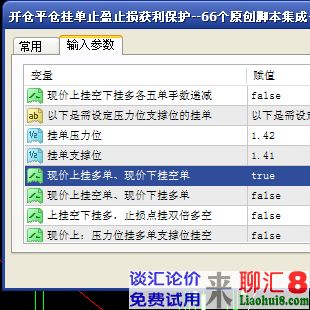 现价上挂多单、现价下挂空单脚本