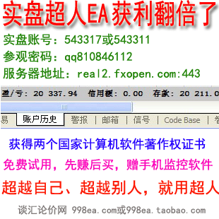 实盘超人EA+财经日历EA+手机随时操控--这就是你想要的