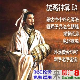 《诸葛神算EA》--顺势开仓、见好就收